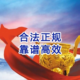 远安讨账公司