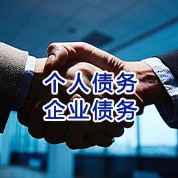 远安追债公司